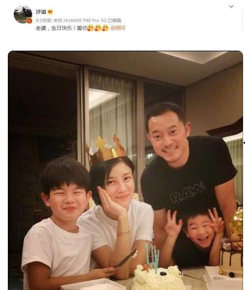 沙溢娱乐爆料是真的吗还是假的  第2张